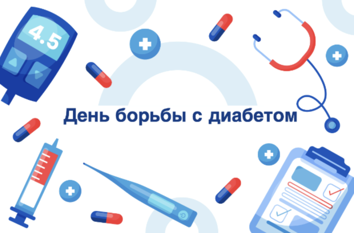 Торжественные мероприятия, посвященные всемирному Дню борьбы с диабетом и 35-летию ОООИ «РДА», включают конференцию для взрослых участников и развлекательные и познавательные мероприятия для детей.
