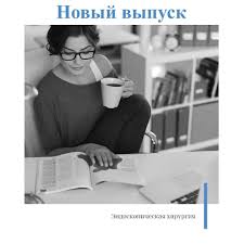 «Роль врача фониатра в восстановлении голоса после операций на щитовидной железе» – Власова Виктория Олеговна, врач-фониатр