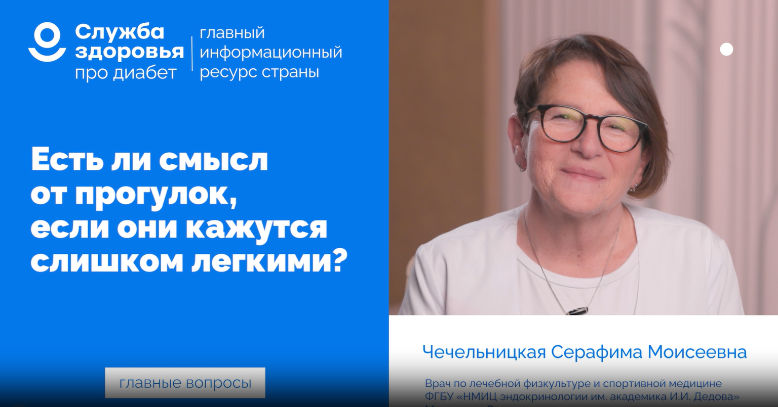 Чечельницкая С М 5 Есть ли смысл прогулок